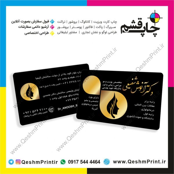 دکتر آنوش شفیعی