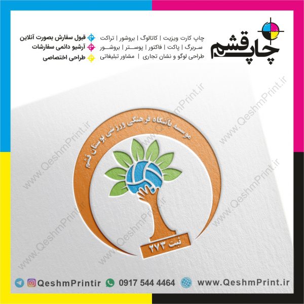 باشگاه فرهنگی ورزشی بوستان قشم باشگاه فرهنگی ورزشی بوستان قشم