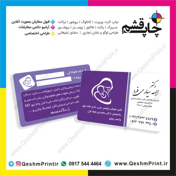 دکتر الهه سیاری فرد دکتر الهه سیاری فرد