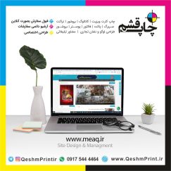 قشم چاپ قشم ، طراحی سایت ، مدیریت سایت ، تامین محتوا سایت ، سعیدوکیل ، سعید وکیل ، meaq.ir ، مسجد علی ابن ابیطالب قشم