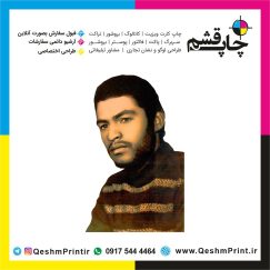 شهید قشم حسین بازماندگان قشمی ، شهید قشم، شهداء قشم ، شهیدی از قشم ، شهداء جزیره قشم، شهدا قشم، چاپ قشم، قشم، جزیره قشم، شهادت در قشم، جایگاه شهداء قشم