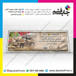 قشم چاپ قشم منزل مدد جویی معاونت فرهنگی اجتماعی بسیج سپاه قشم