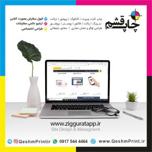 987 1 300x300 - Elementor #1308 - چاپ قشم - سعید وکیل
