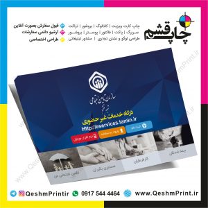 987 300x300 - Elementor #1308 - چاپ قشم - سعید وکیل