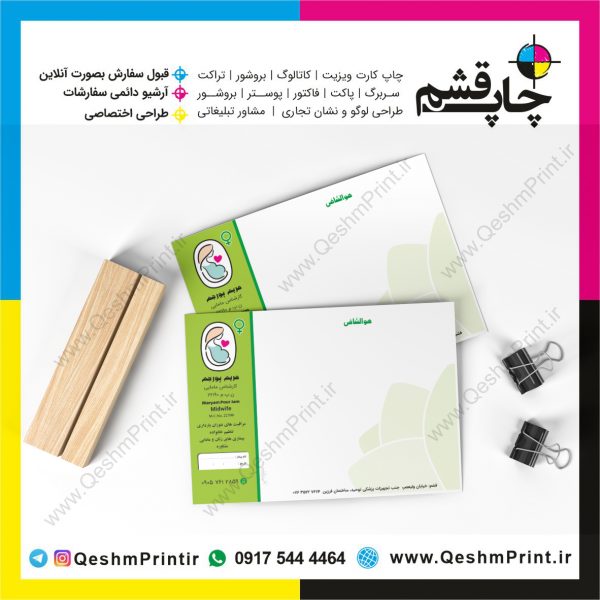 سرنسخه خانم مریم پور جم کارشناس مامایی قشم