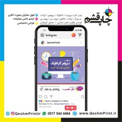 قشم چاپ قشم ، طراحی اسلایدر زیبا فضای مجازی نیاز سفیرقشم قشم چاپ قشم ، طراحی پست و استوری و استاتوس ، تراکت تبلیغاتی ، تبلیغات طراحی سعید وکیل #سعیدوکیل #طراحی #قشم #تراکت #تبلیغات #چاپ_قشم #قشم_چاپ