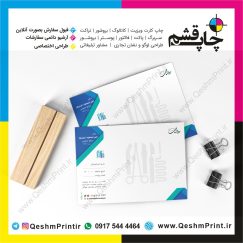 قشم چاپ قشم سرنسخه دکتر امیر مسعود عزیز پور جراح عمومی