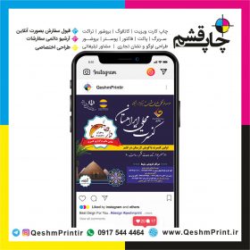 کنسرت محلی ایراهستان