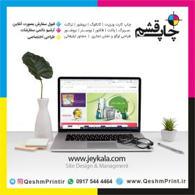 تولیدات و محصولات ناحیه صنعتی جی اصفهان