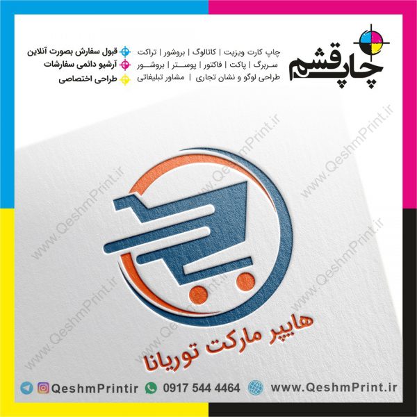 سوپر مارکت توریانا