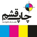 تئوری و هارمونی رنگ ها