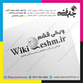 ویکی قشم